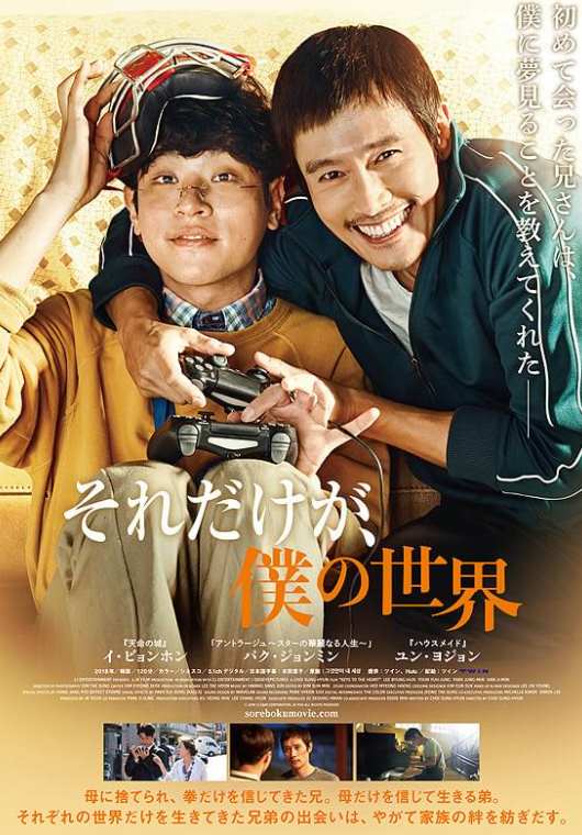 それだけが、僕の世界