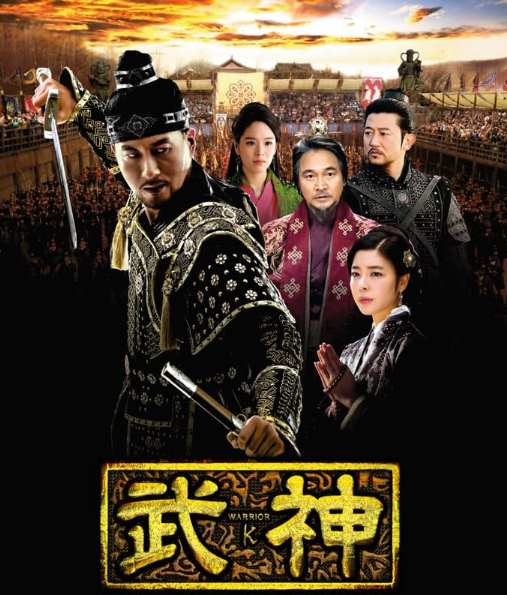 武神