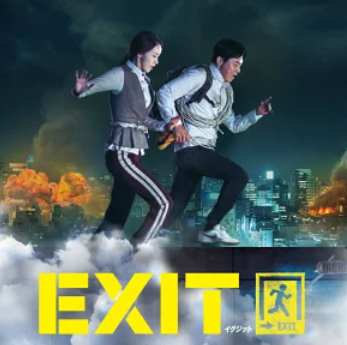 EXIT