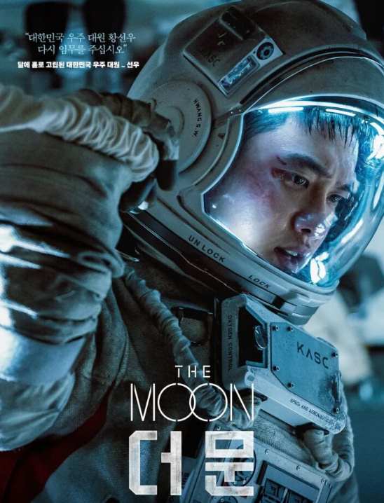 THE MOON（映画）