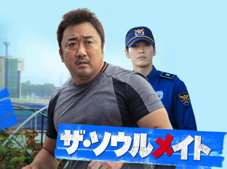 ザ・ソウルメイト