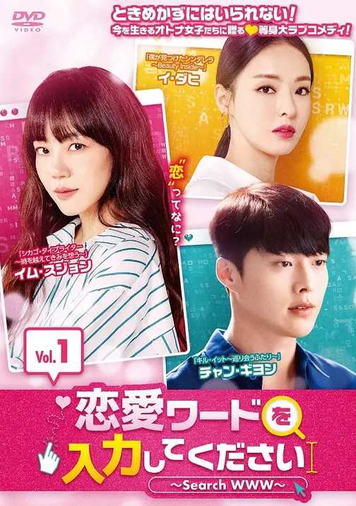 恋愛ワードを入力してください