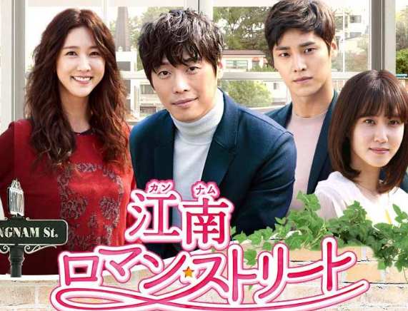 江南ロマン・ストリート