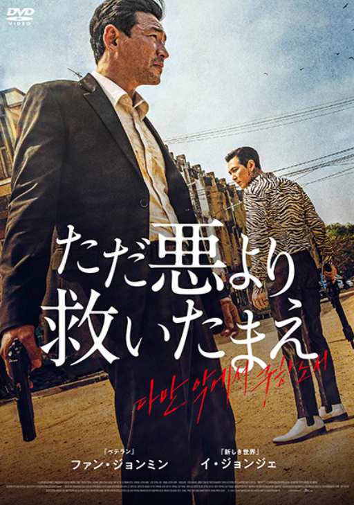 ただ悪より救いたまえ