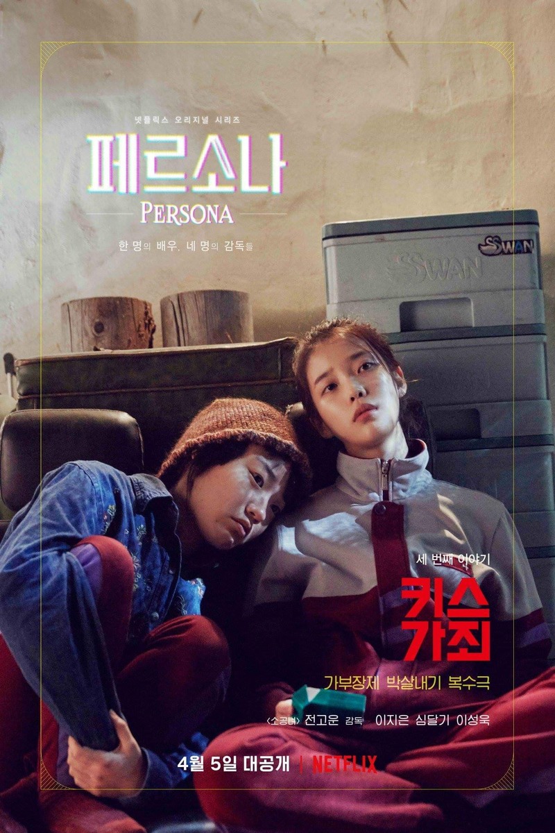 페르소나