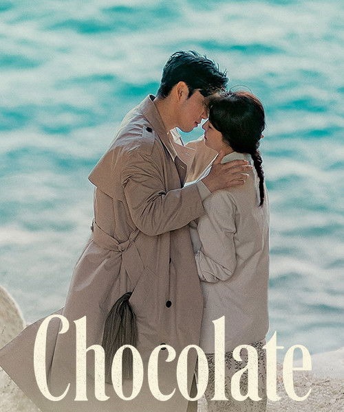 チョコレート：忘れかけてた幸せの味