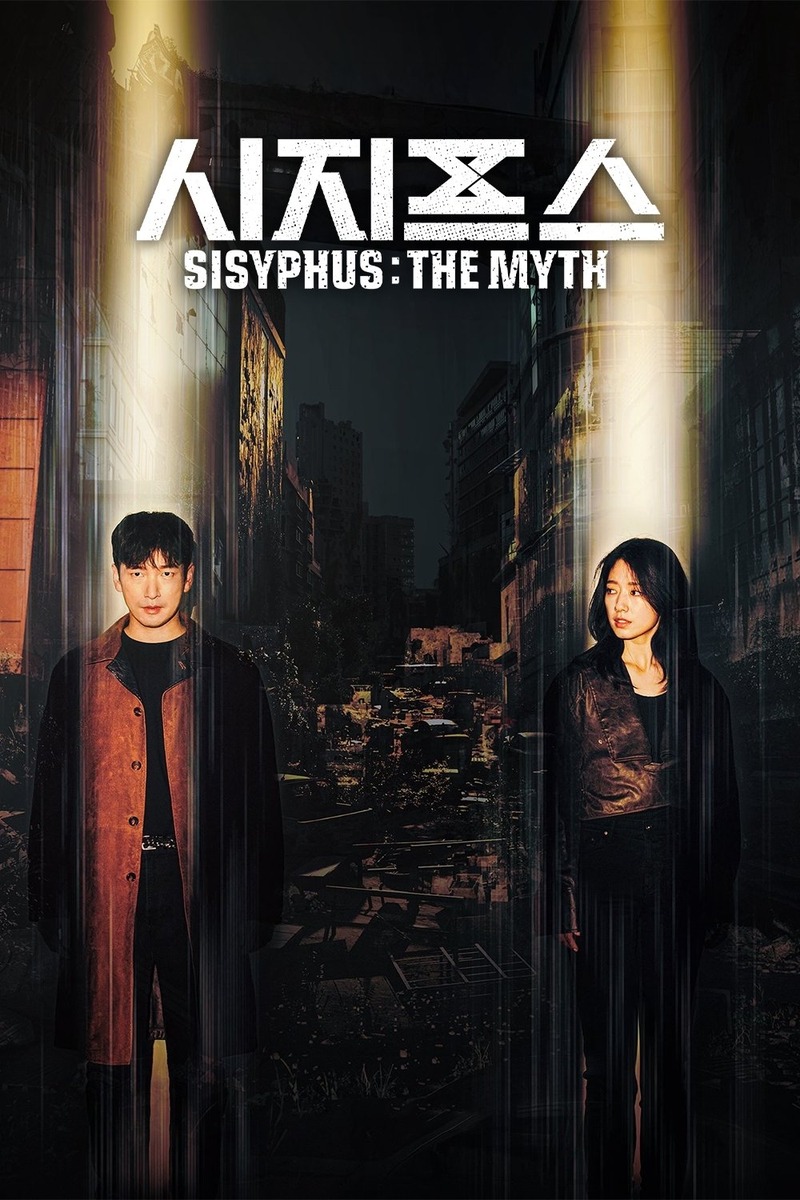 시지프스: the myth