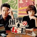 推理の女王