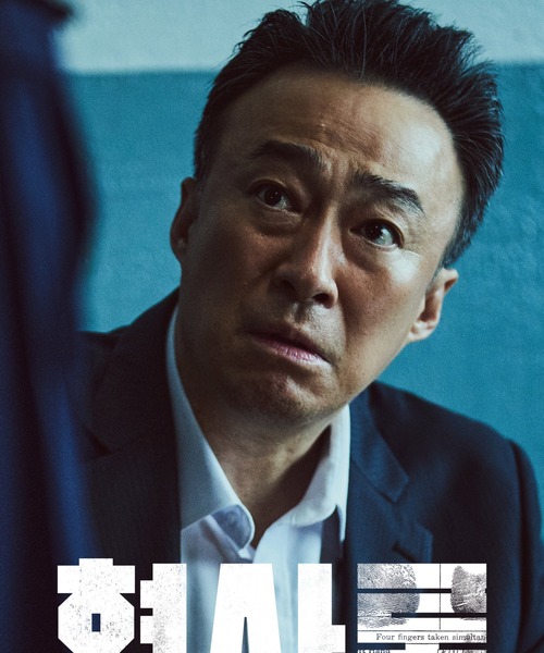 刑事ロク 最後の心理戦