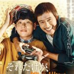 それだけが、僕の世界