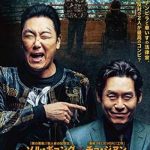 パーフェクト・バディ　最後の約束