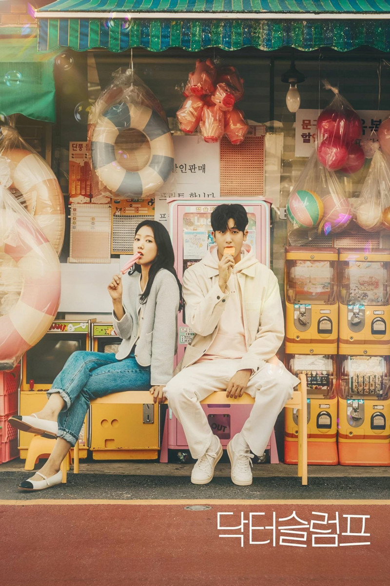 닥터슬럼프