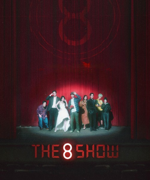 The 8 Show ～極限のマネーショー～
