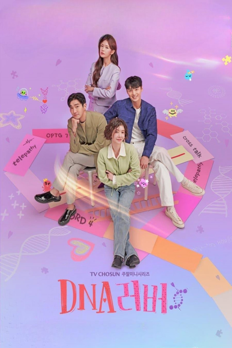 DNAラバー