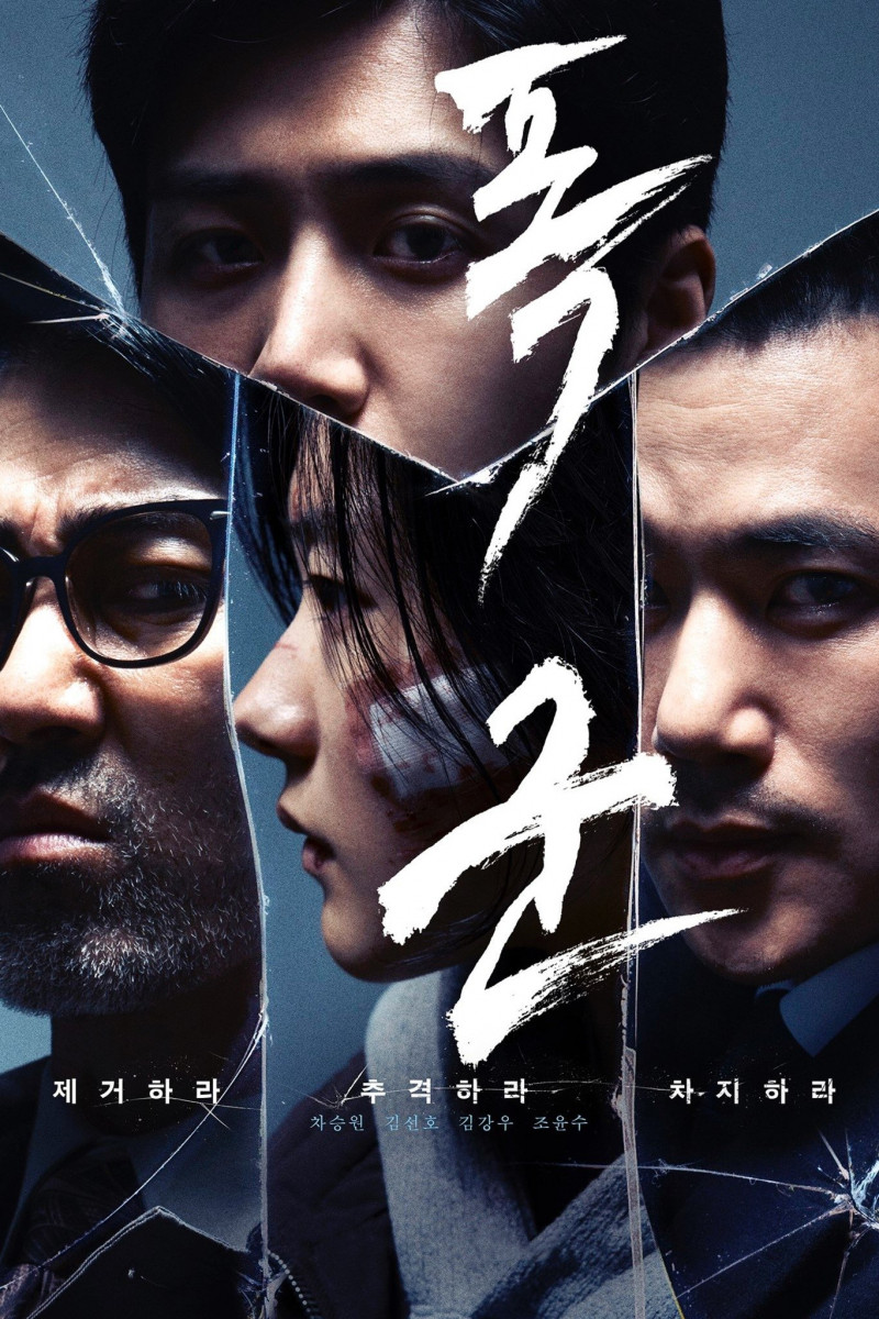 暴君