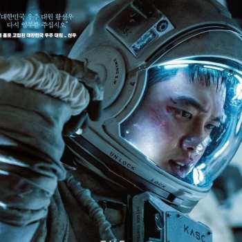 THE MOON（映画）