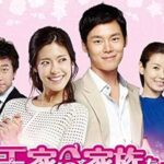 王（ワン）家の家族たち
