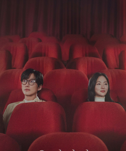 私たちの映画