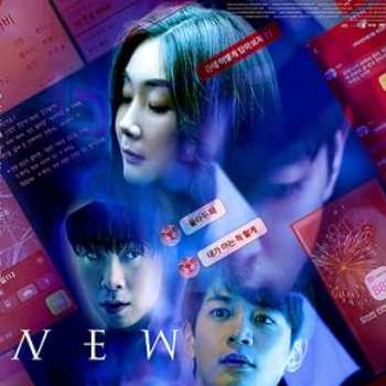 ニューノーマル（映画）