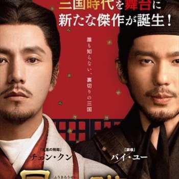 風起隴西－SPY of Three Kingdoms－
