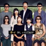 パラサイト 半地下の家族