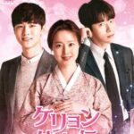 ケリョン仙女伝～恋の運命はどっち!?～