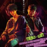 デビルズ・ゲーム