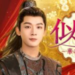 似錦 ~華めく運命~