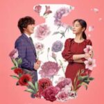 私たちの恋が香りとして残る時