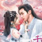 千輪桃花~永遠に咲き誇る愛~