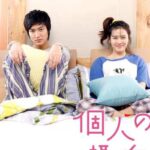 個人の趣向