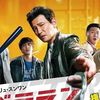 ベテラン（映画）