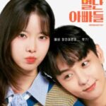 マリと変わったお父さんたち