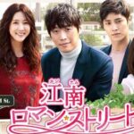 江南ロマン・ストリート