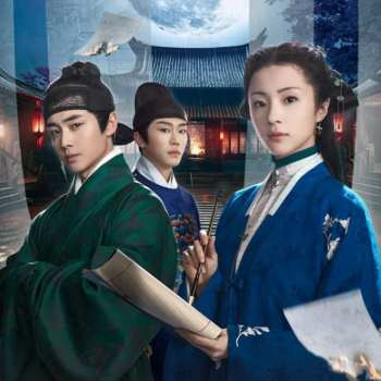 錦嚢風月譚（きんのうふうげつたん） 清光が照らす真実