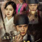 仮面の王 イ・ソン