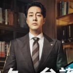 ドクター弁護士