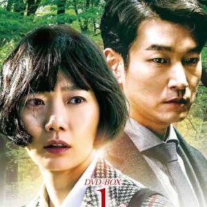 秘密の森～深い闇の向こうに～