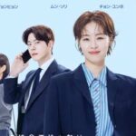 私たちの人生レース