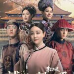 溥儀の料理番～紫禁城 最後の日々