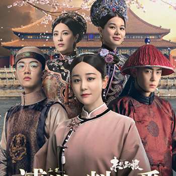 溥儀の料理番~紫禁城 最後の日々(華流ドラマ) 溥儀の料理番~紫禁城 最後の日々