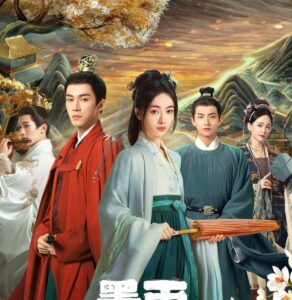 墨雨雲間～美しき復讐～