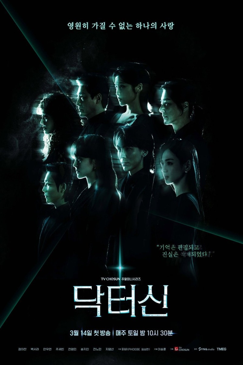 닥터신
