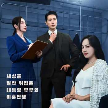 ファーストレディ