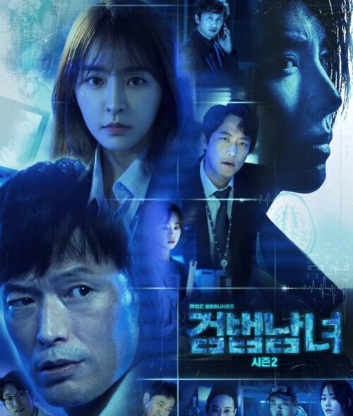 ジャスティス2－検法男女－