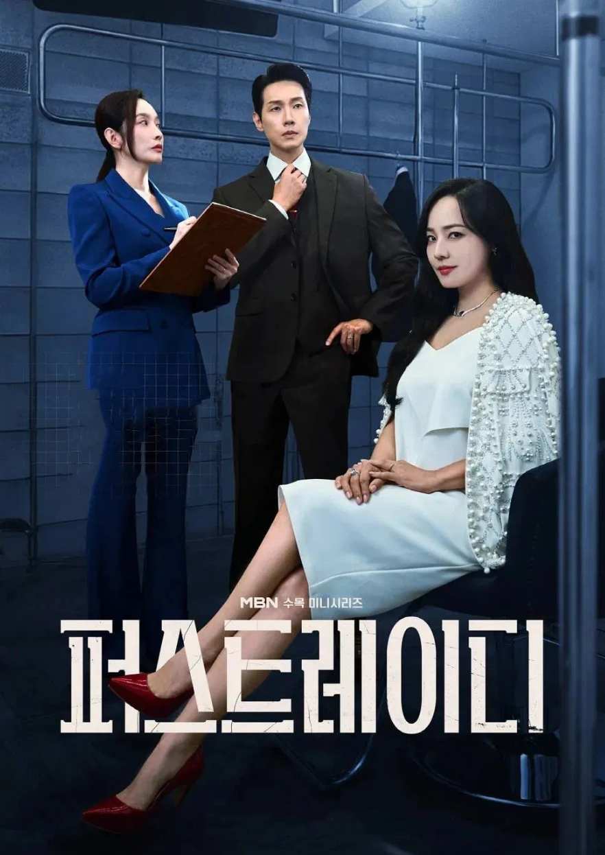 ファーストレディ