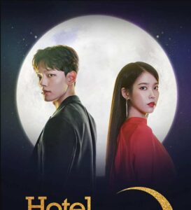 ホテルデルーナ～月明かりの恋人～