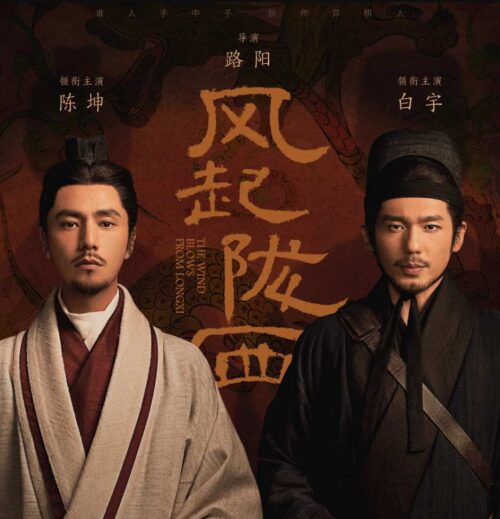 三国志外伝　愛と悲しみのスパイ　－風起隴西－