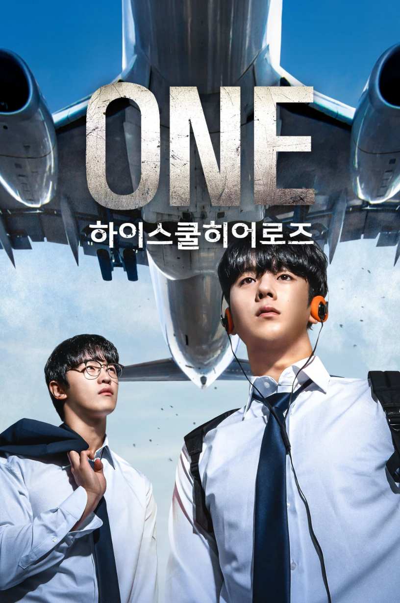 ONE：ハイスクールヒーローズ