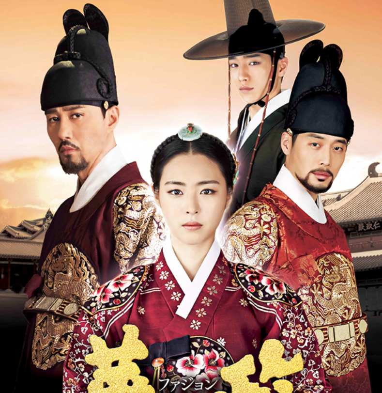 華政（ファジョン）